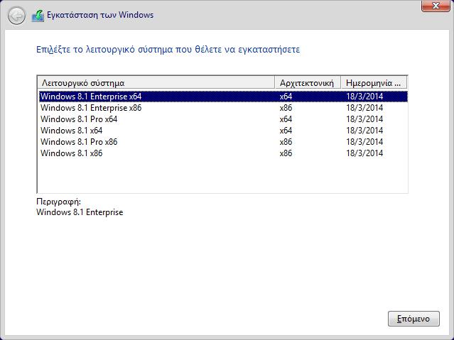 Microsoft Windows 8 1 All-In-One x64 & x86 el-GR April 2014-PiratesGR preview 0