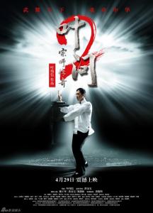 Ip Man / Yip Man - Trilogy (2008-2010) (NAPISY PL) Ip Man / Yip Man - Trilogy (2008-2010) (NAPISY PL)