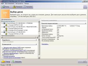 GetDataBack for NTFS 4.25 (1-click run)(registred) (download torrent ...