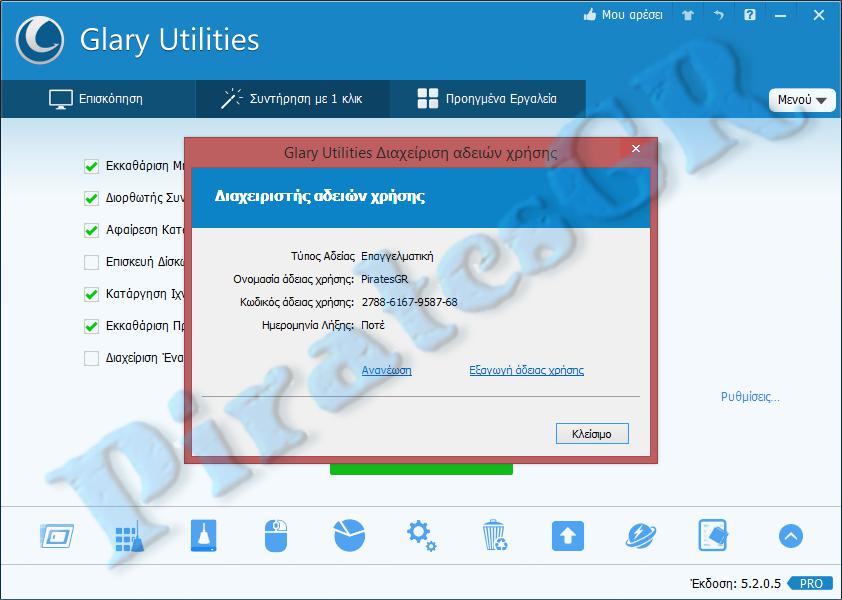 Glary Utilities Pro v5 2 0 5 with LifeTime Key-PiratesGR preview 0