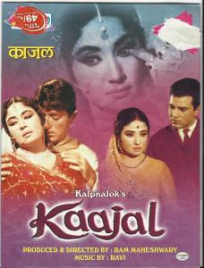 Kaajal 1965