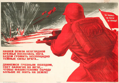 За нашу свободу плакат За нашу свободу плакат