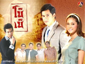 Thai Tv7