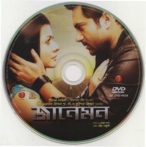 Indian Bangla Full Movie Jaaneman 2012
